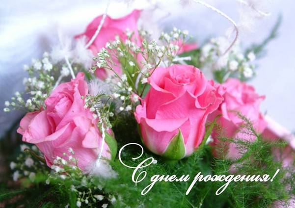 http://otkritki-den-rozhdeniya.ru/assets/images/zhenshine/3.jpg