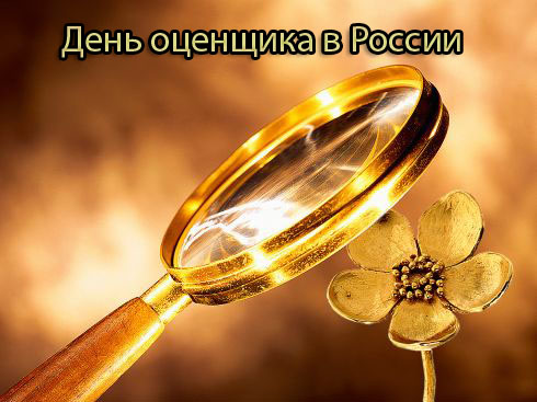 http://cards-prazdnik.ru/november/den-ocenschika-2.jpg